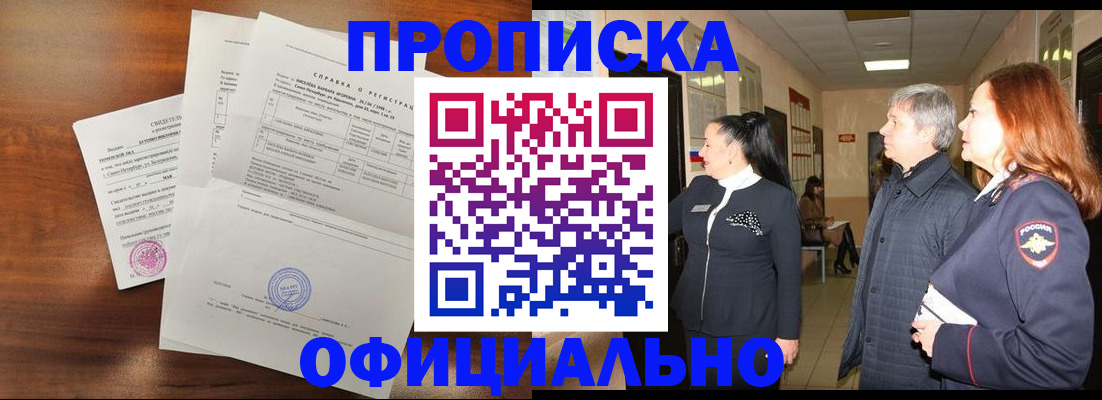 временная прописка в Сарапуле