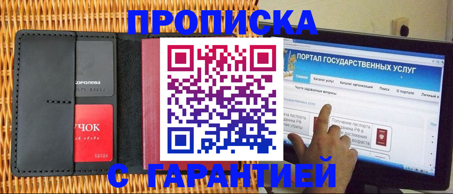 временная регистрация законно в Сарапуле