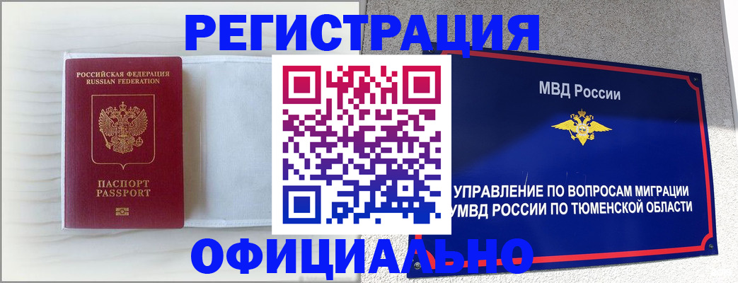временная регистрация для всех в Сарапуле