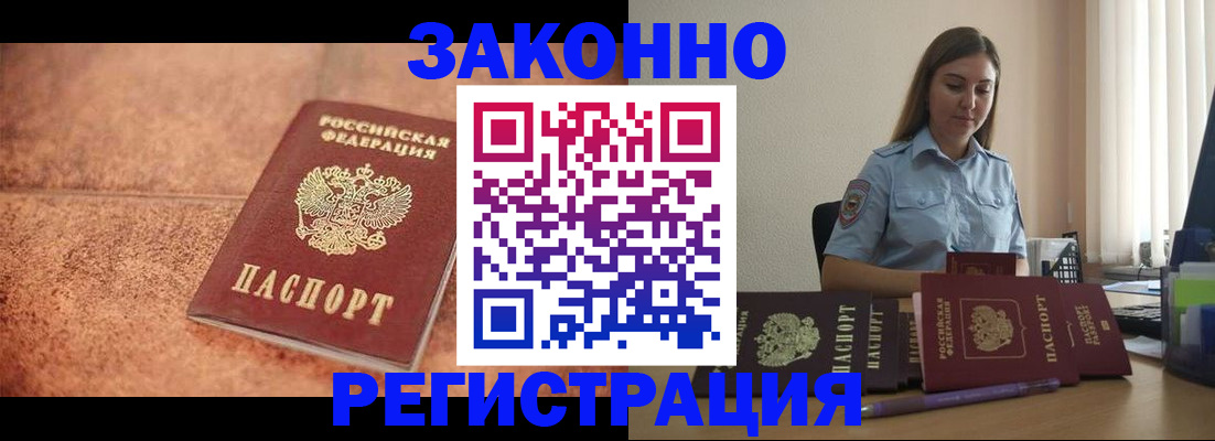 прописка паспорт в Сарапуле