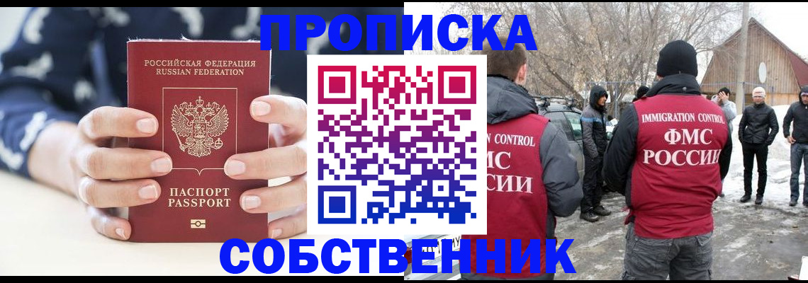 временная регистрация адрес в Сарапуле