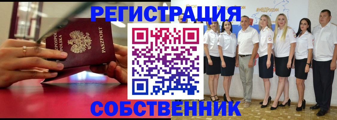 прописка для школы в Сарапуле