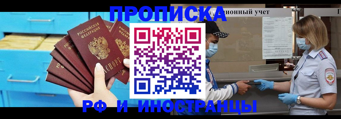прописка иностранных граждан в Сарапуле