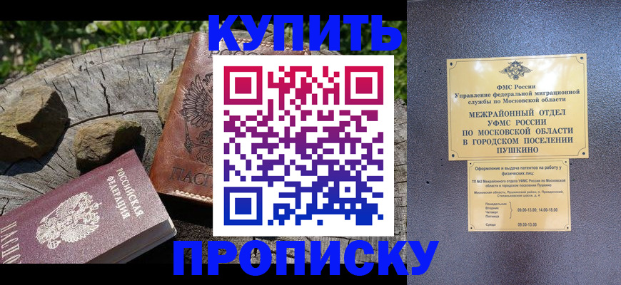 временная регистрация для всех в Сарапуле