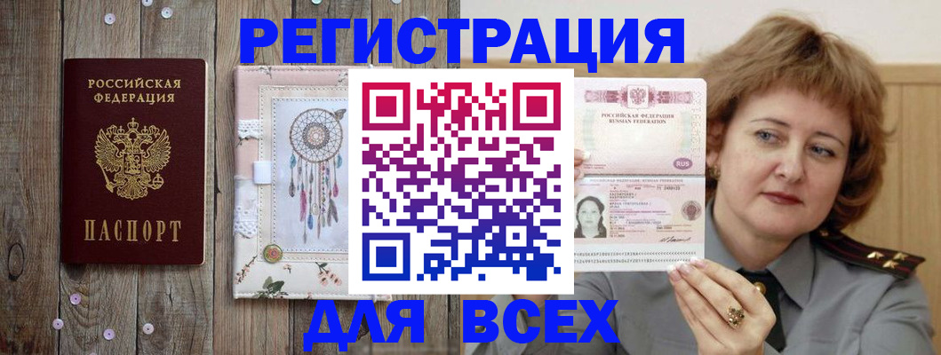 прописка для кредита в Сарапуле